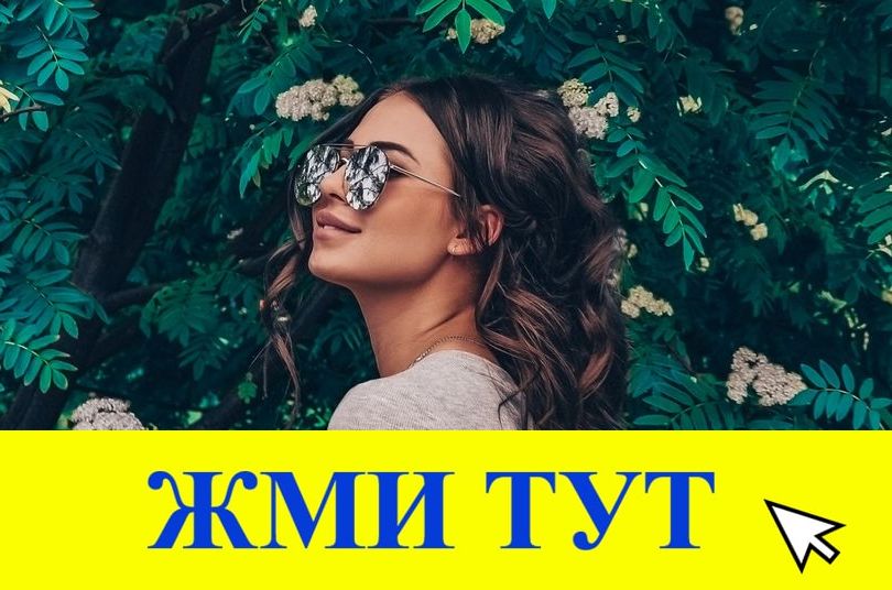 Купить наркотики в Кировске